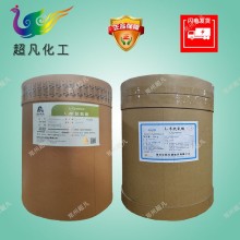 遠大華陽L-半胱氨酸食品級半胱氨酸鹽酸鹽一水物無水物