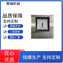 泰鋒洗滌設備廠家 無塵服隔離式水洗機 水洗設備