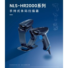 新大陸 HR2000一維二維有線掃描槍條碼掃描器
