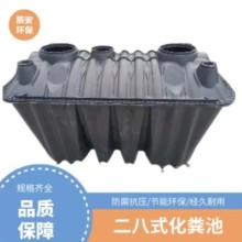 1立方二八式塑料化糞池 廁改化糞池桶 批發農村家用三