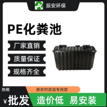 三格式化糞池塑料 廠家批發一體家用