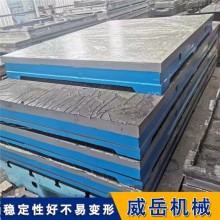 自產自銷 鑄鐵平臺 不易腐蝕 耐磨 人工研磨試驗平臺精