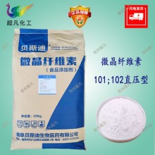 食品級微晶纖維素食品添加劑MCC壓片