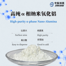 阿爾法氧化鋁(ZH-Al2O3100N） 陶瓷涂料添加劑