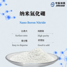 納米氮化硼