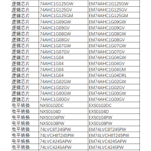 安世半導體通用邏輯芯片國產替代方案芯片
