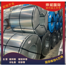 現(xiàn)貨供應(yīng)寶鋼鍍鋅卷 無花無油鍍鋅鋼