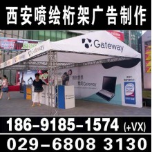 曲江桁架噴繪 高新桁架噴繪 雁塔桁架噴繪 碑林桁架噴繪 未央桁架