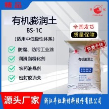 有機(jī)膨潤土--增稠防沉、觸變懸浮、抗沉降、防流掛劑