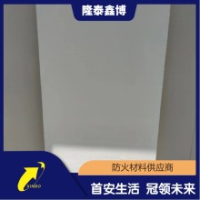 隆泰鑫博定制生產(chǎn)膨脹型復(fù)合防火涂層板 售后無(wú)憂