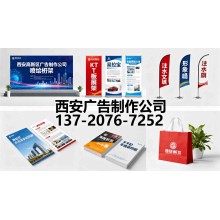 西安東郊桁架噴繪 會議背景板簽名墻 會議活動搭建 kt板展架易拉寶 形象墻文化墻定制 傳單畫冊印刷