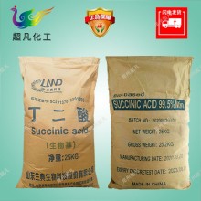 現貨供應山東蘭典食品級生物基丁二酸