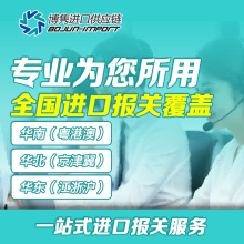 廣州香精進口代理