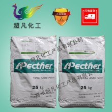 安德利柑橘果膠食品級CP果膠增稠劑增