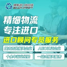 廣州干果報關代理
