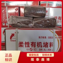 柔性防火膠泥 貨源充足品類齊全 隆泰鑫博定