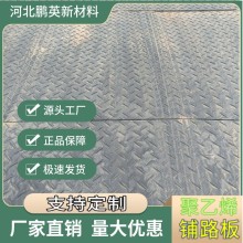 防滑鋪路墊板  建筑施工 臨時道路鋪